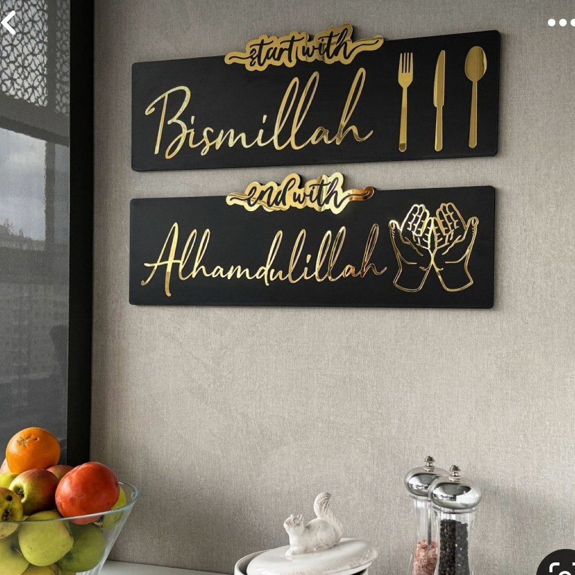 Start with Bismillah End with Alhamdulillah Golden Acrylic Wooden Islamic Wall Art